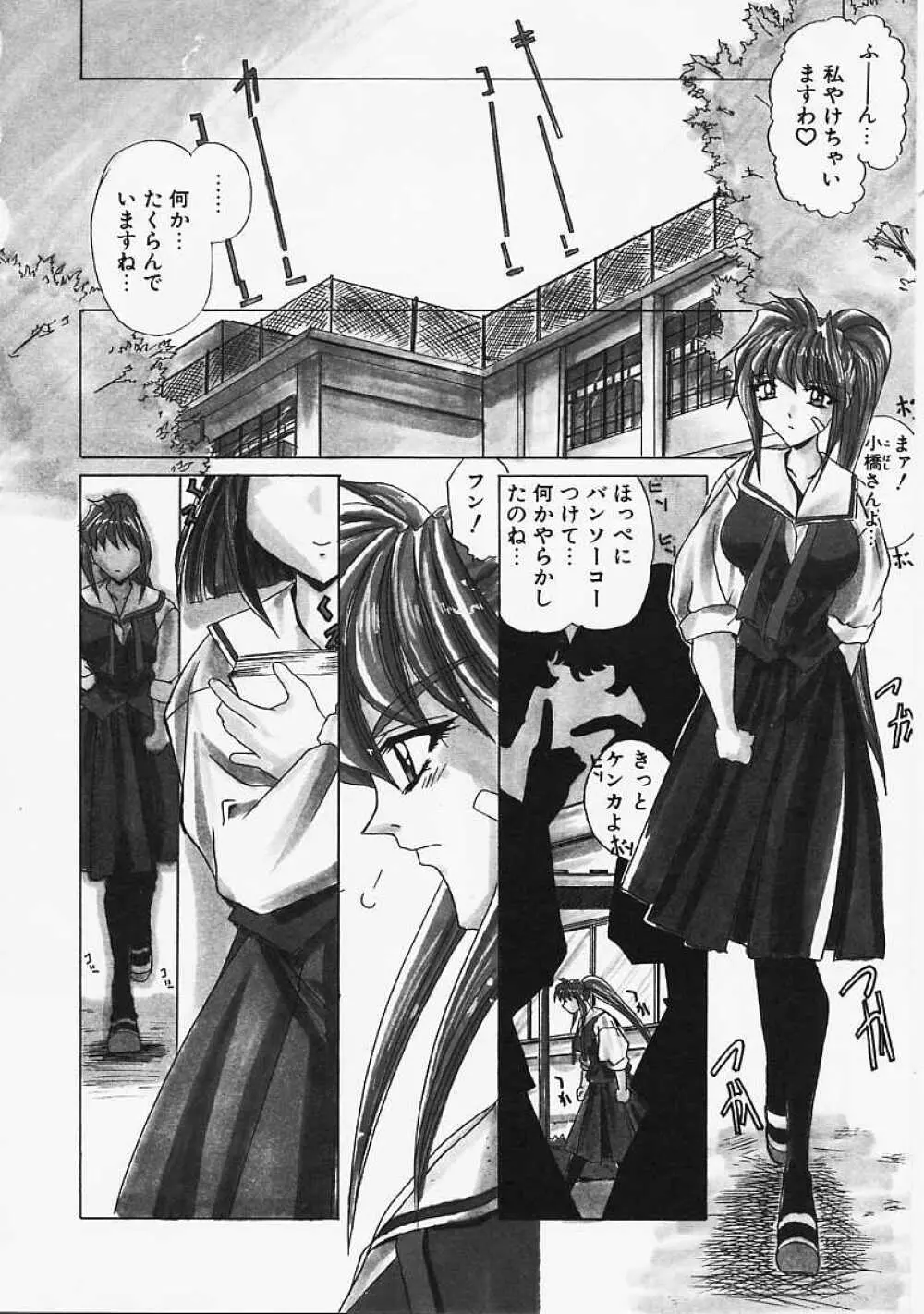 Le Noir Page.27