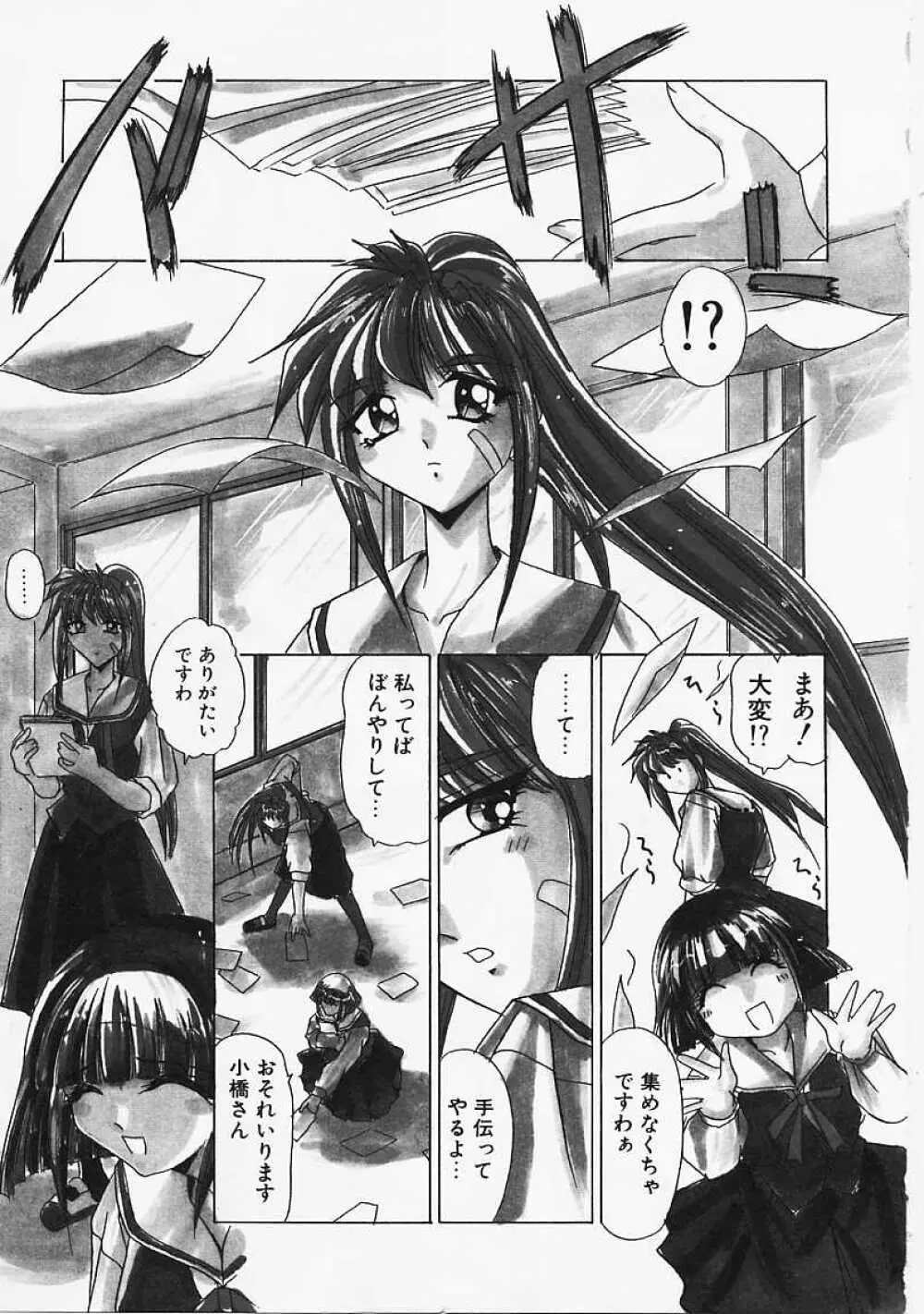 Le Noir Page.28