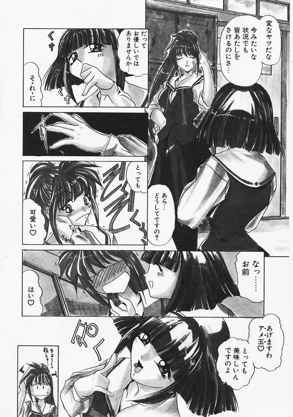 Le Noir Page.29