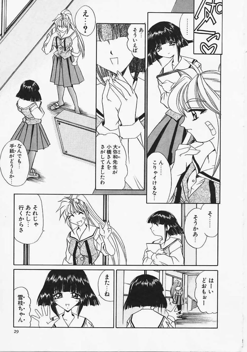 Le Noir Page.30