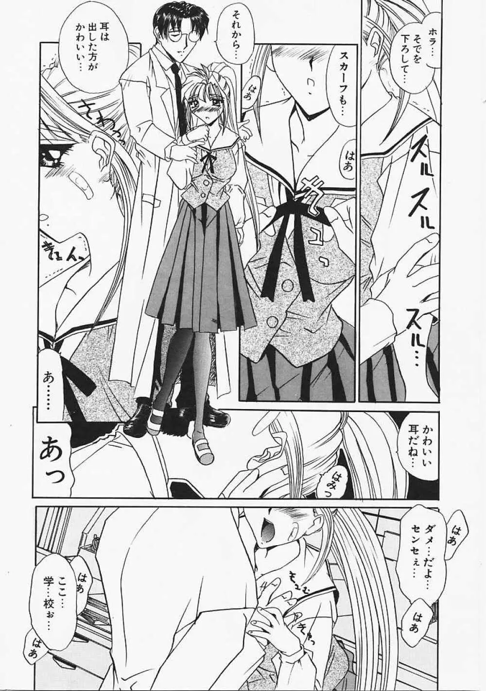 Le Noir Page.33