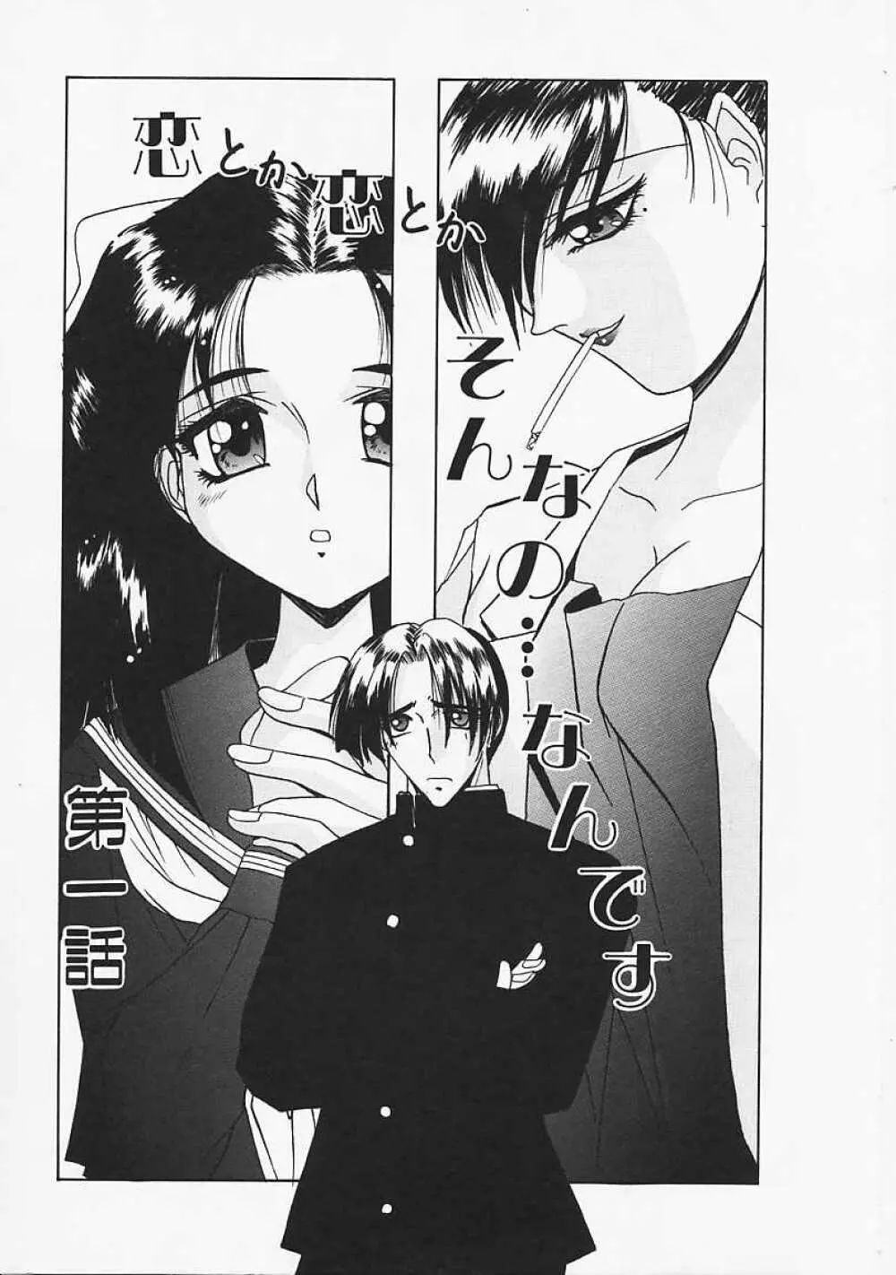 Le Noir Page.42