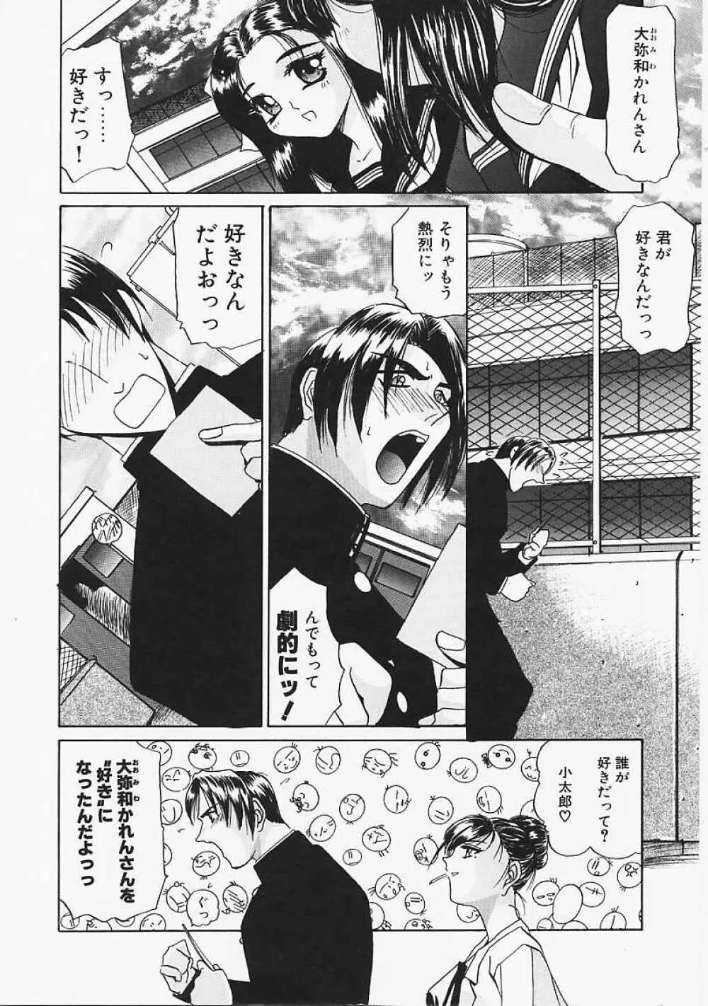 Le Noir Page.43