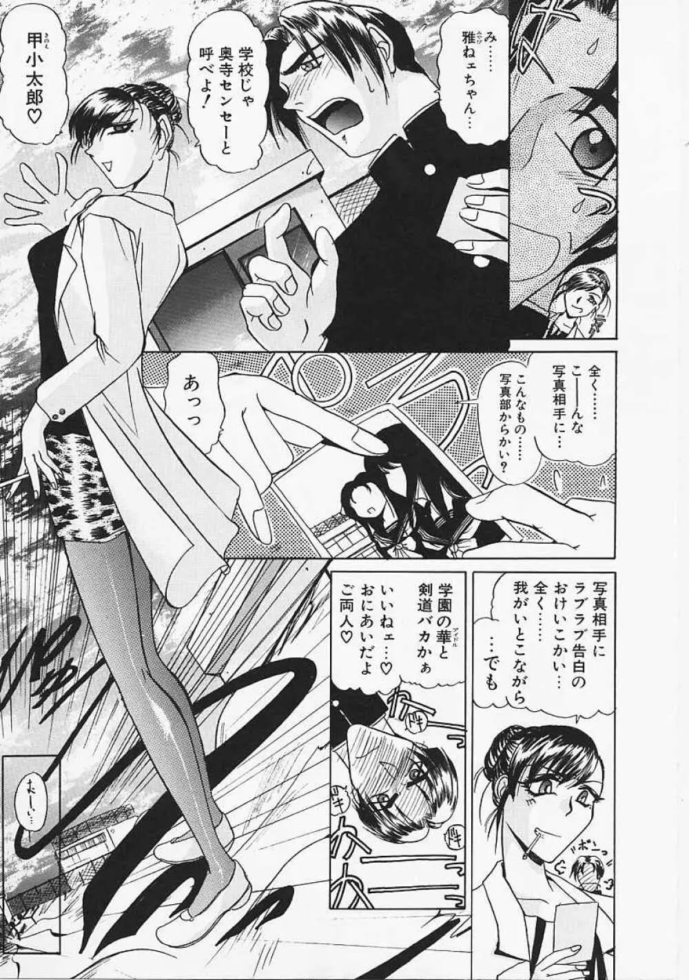Le Noir Page.44