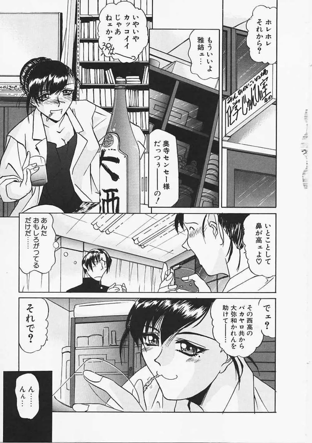 Le Noir Page.46