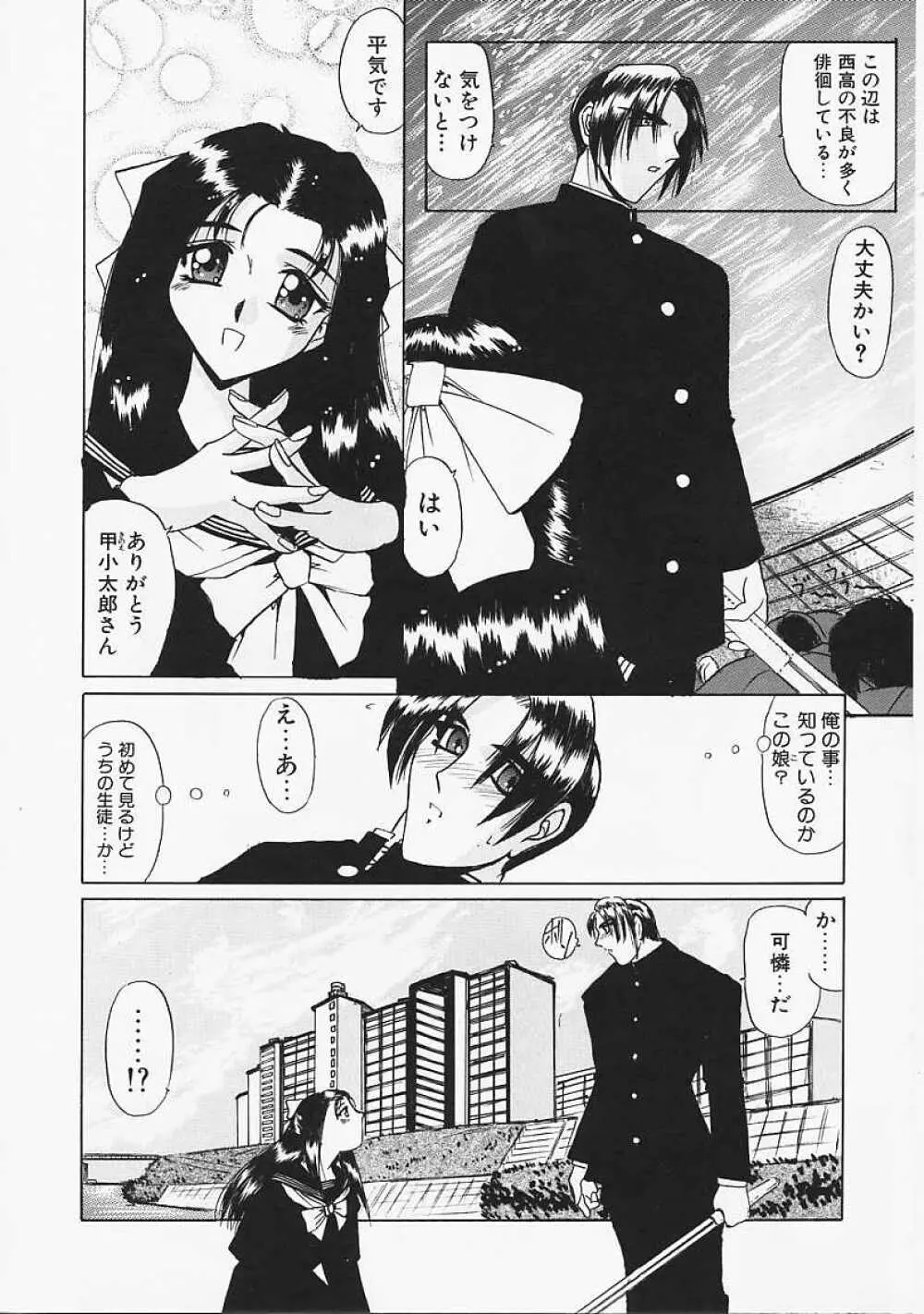 Le Noir Page.47