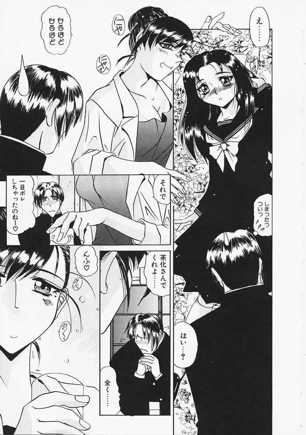 Le Noir Page.48