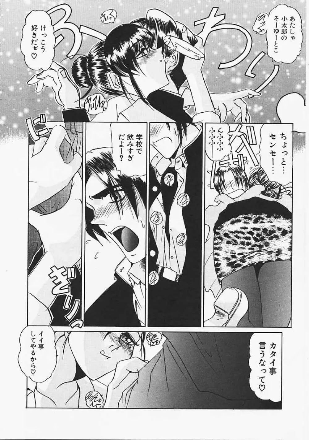 Le Noir Page.49