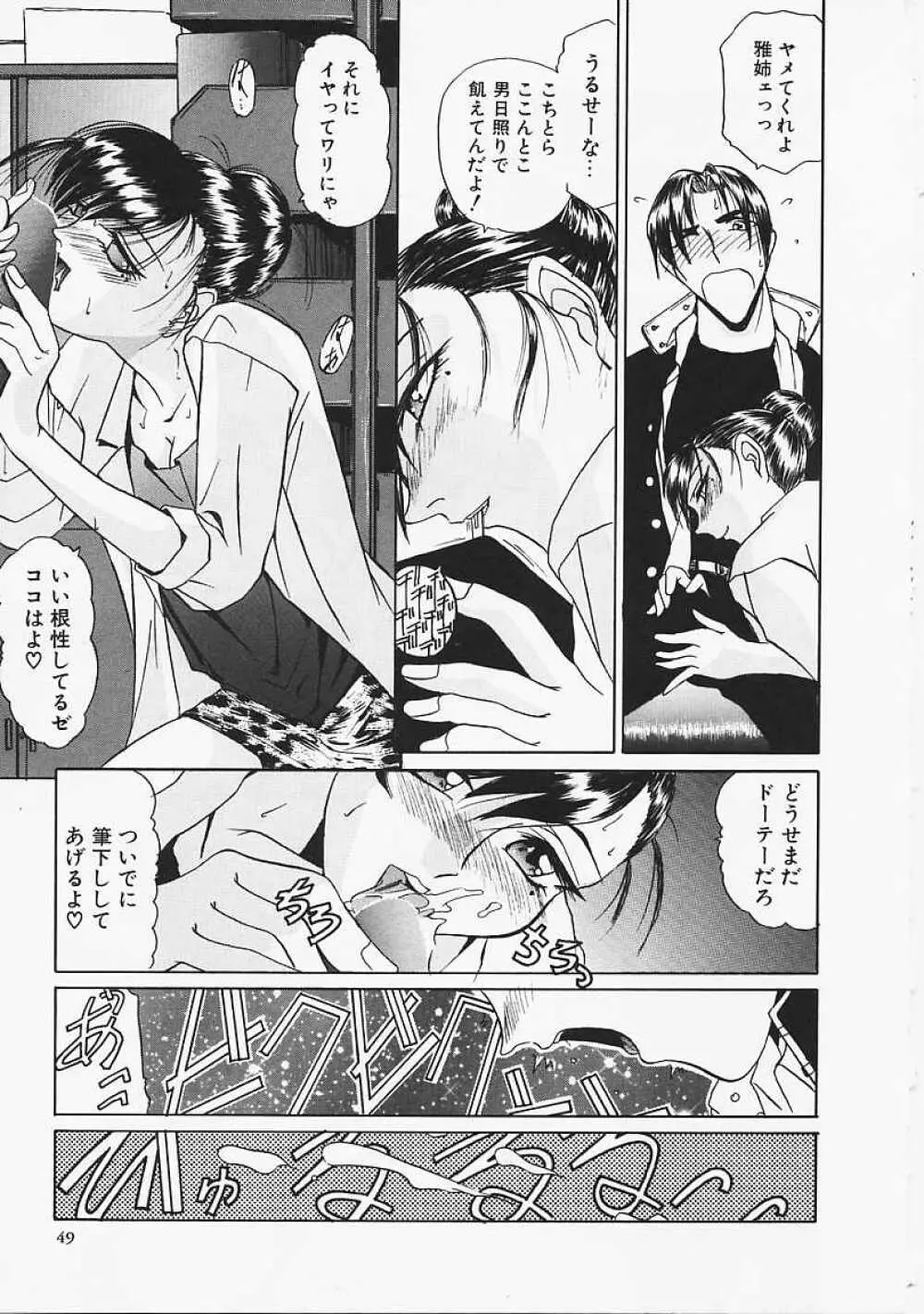 Le Noir Page.50