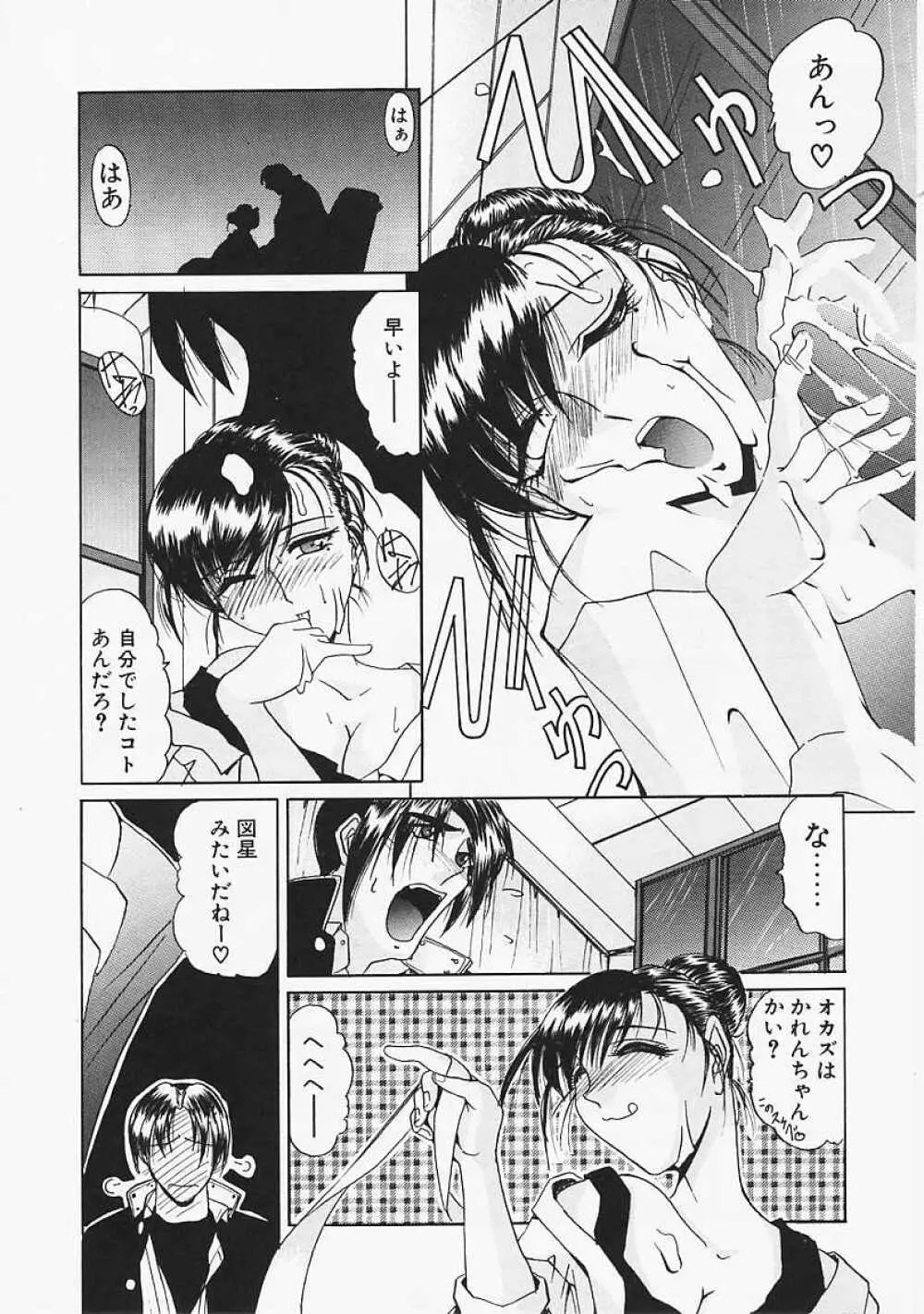 Le Noir Page.51