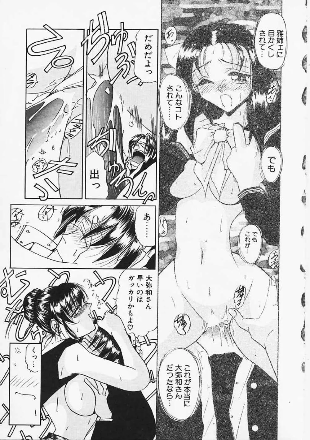 Le Noir Page.54