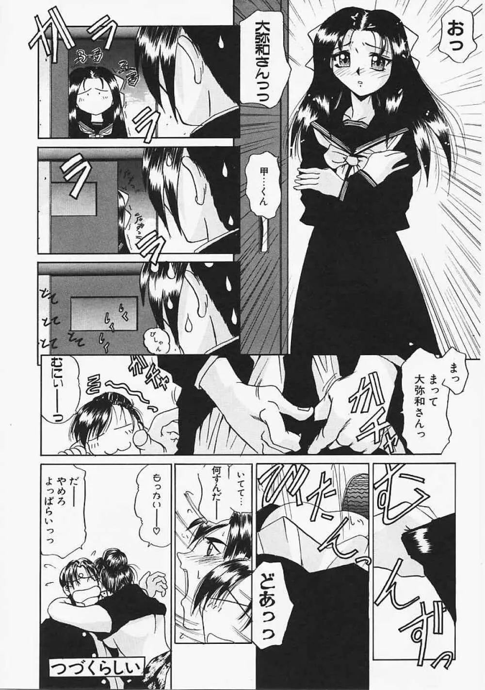 Le Noir Page.57