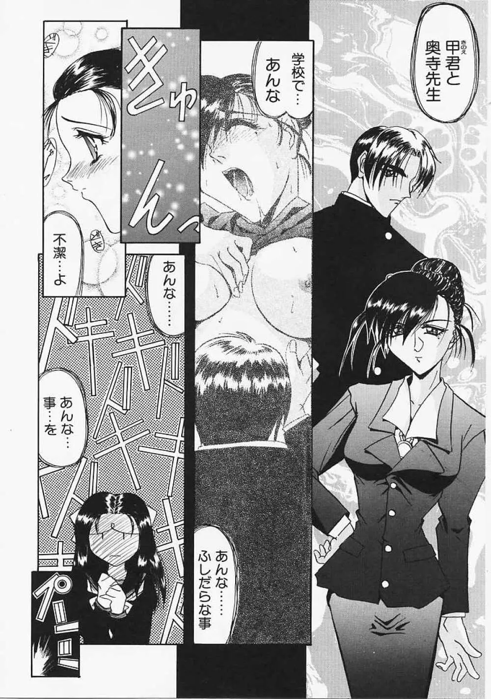 Le Noir Page.59