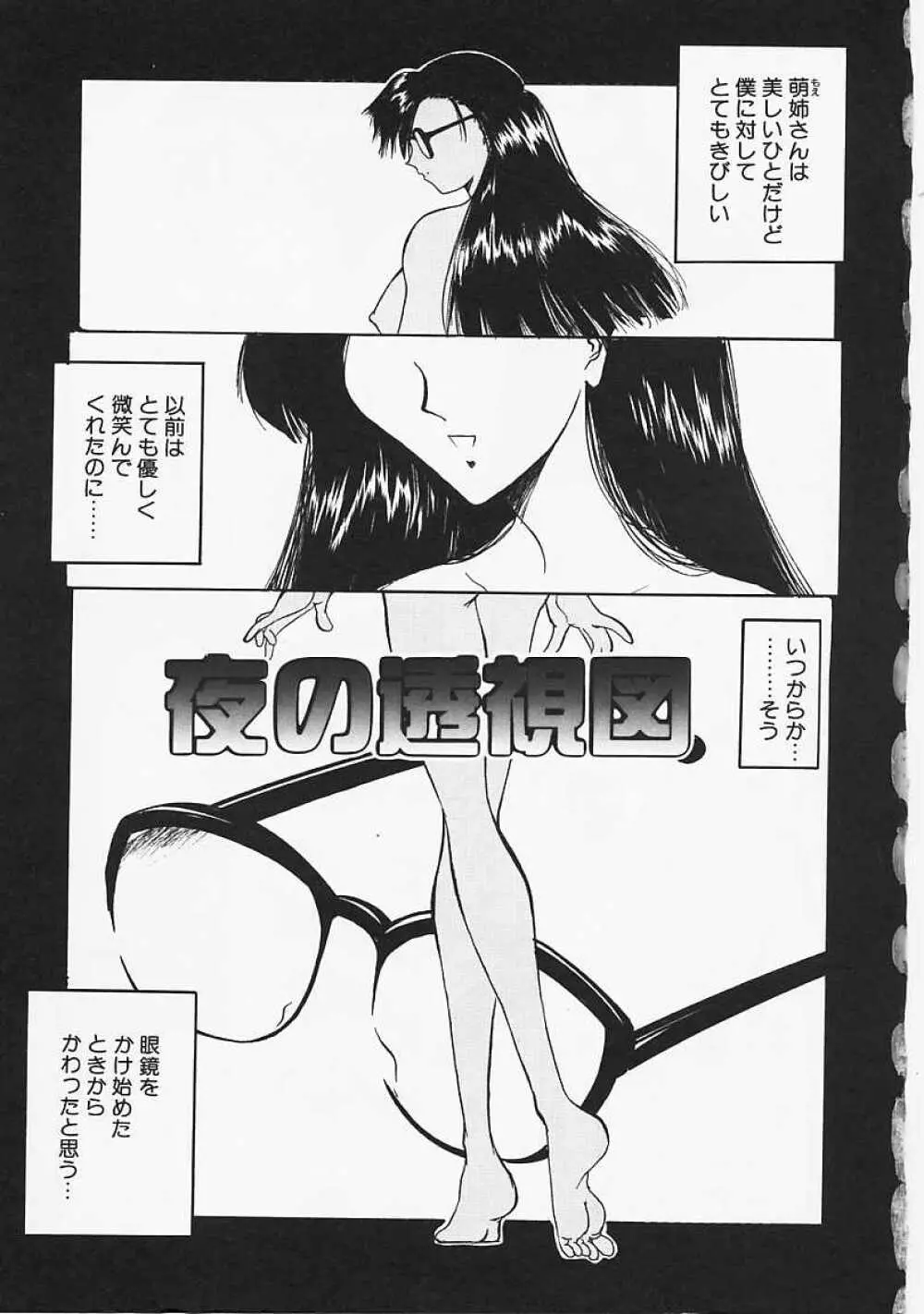 Le Noir Page.6