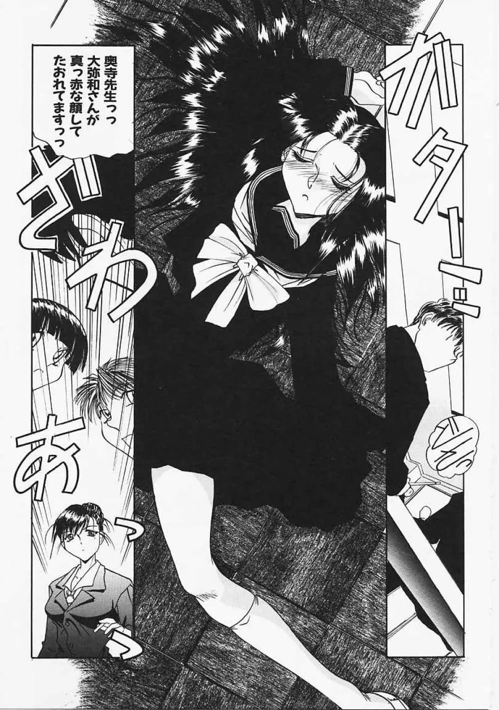 Le Noir Page.60