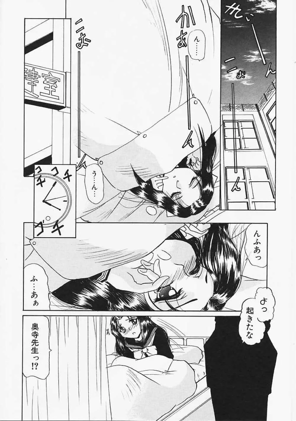 Le Noir Page.61