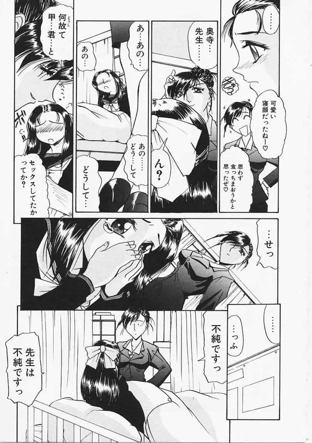 Le Noir Page.62