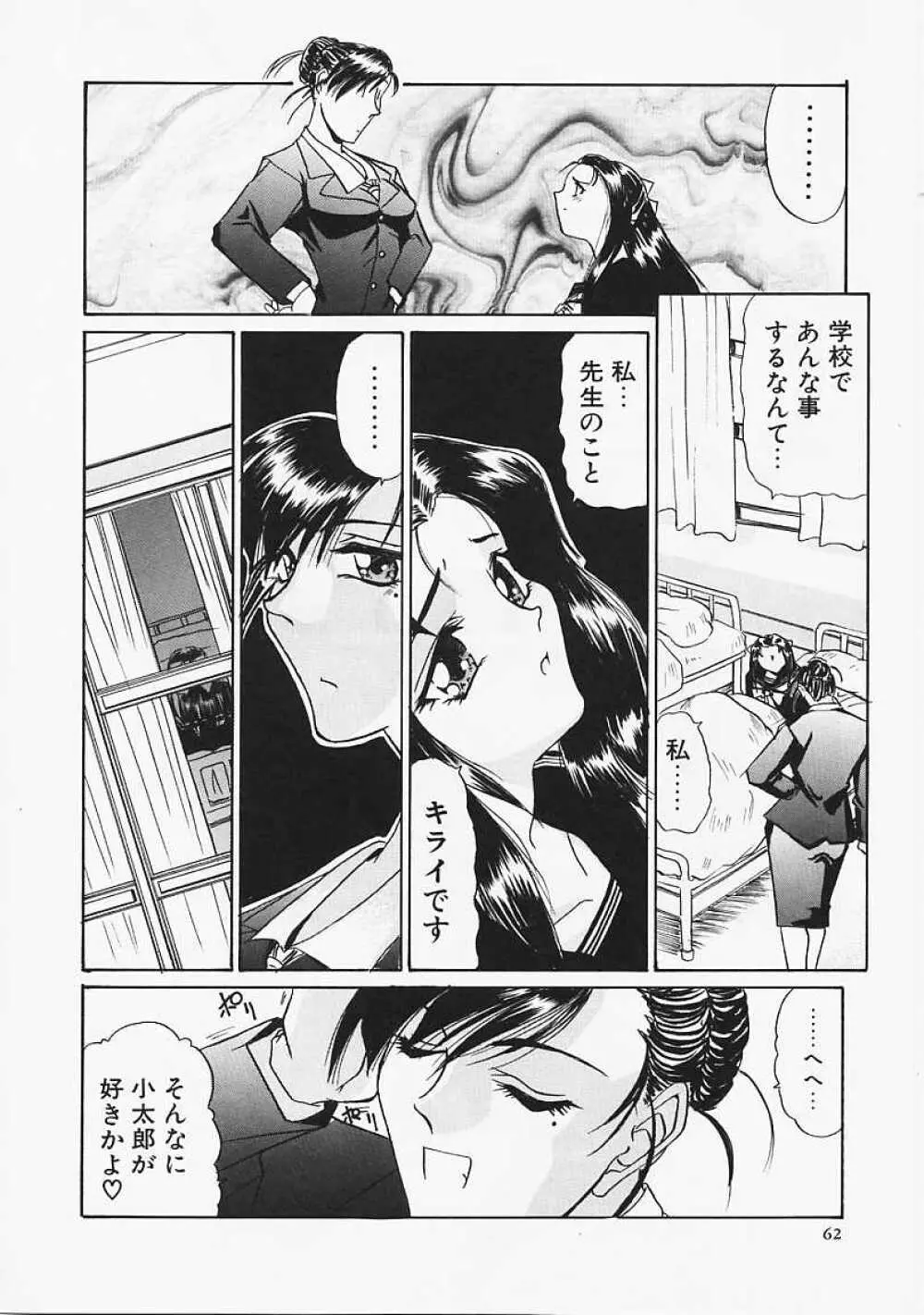 Le Noir Page.63