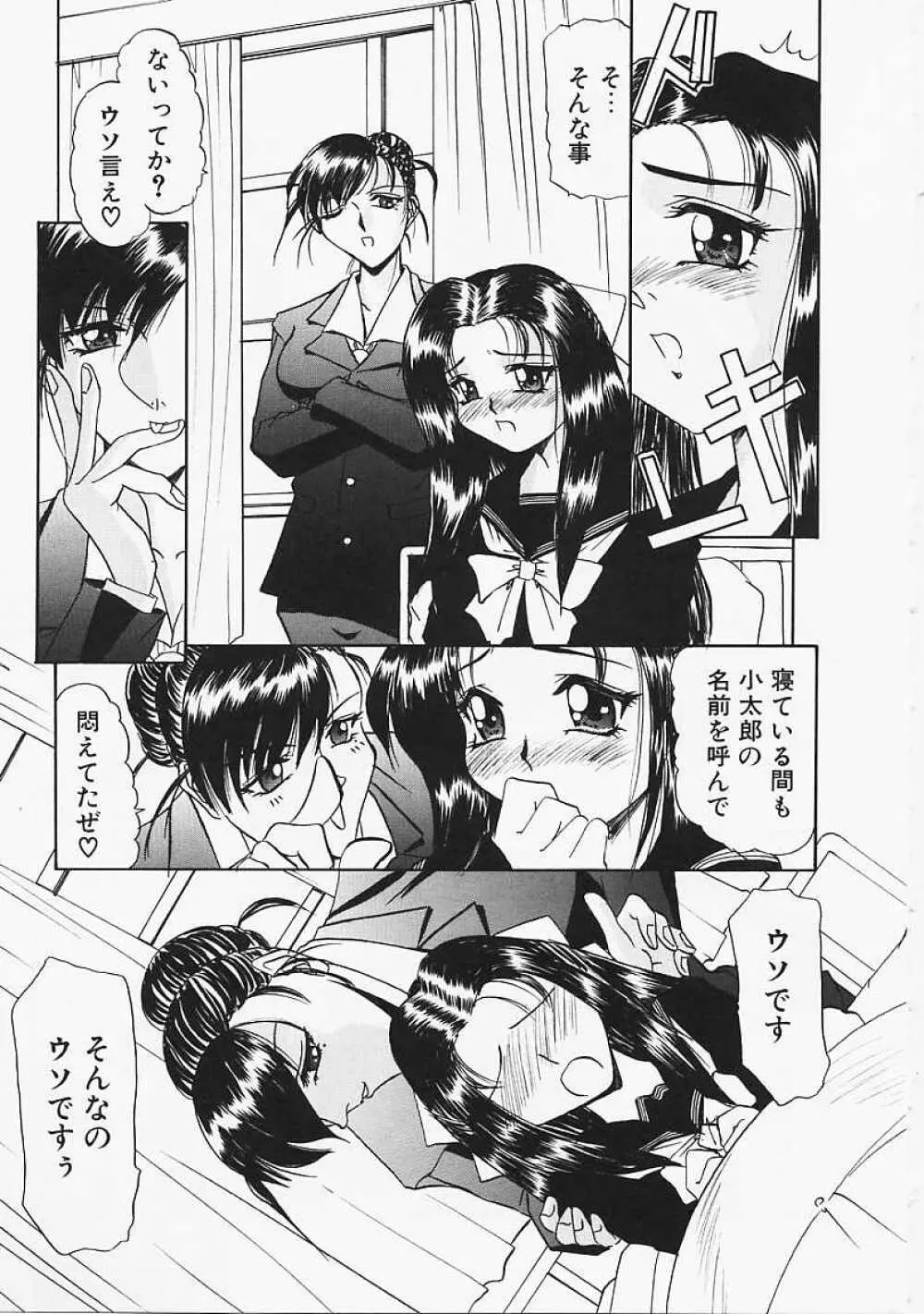 Le Noir Page.64