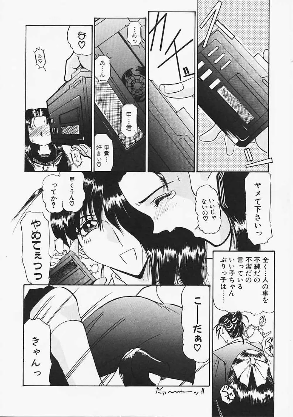 Le Noir Page.65