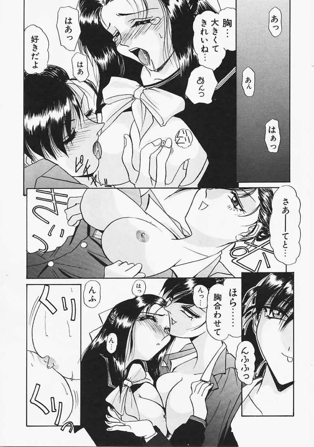 Le Noir Page.69