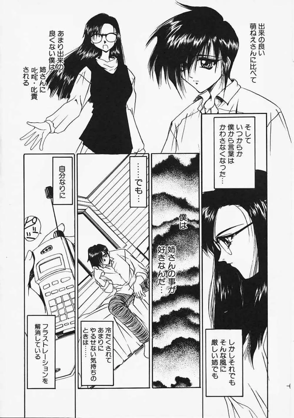 Le Noir Page.7
