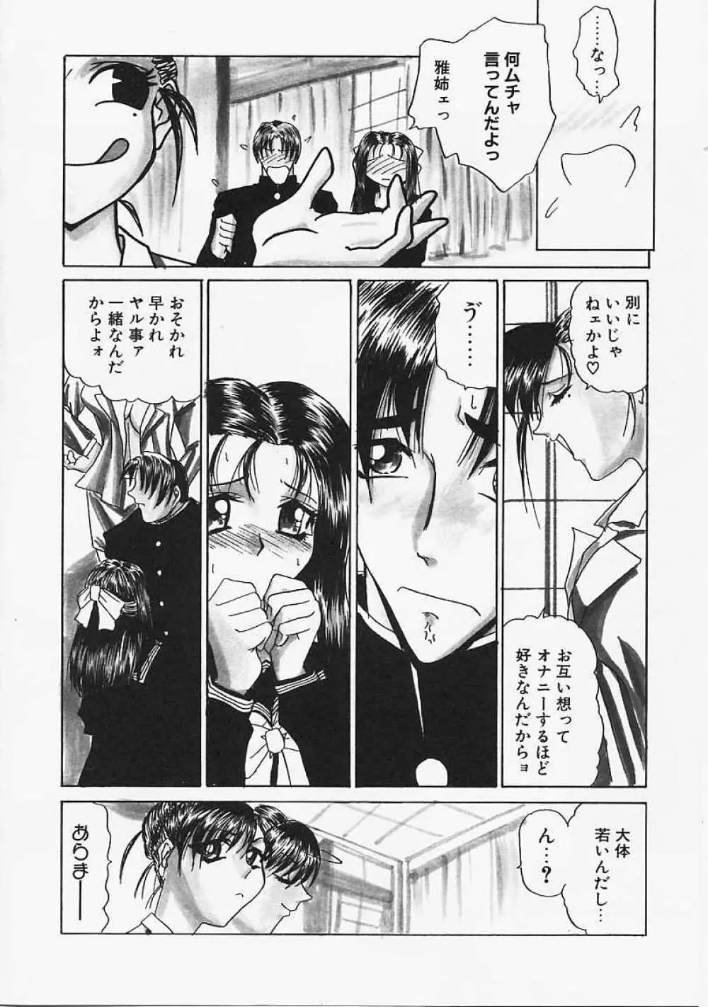 Le Noir Page.77