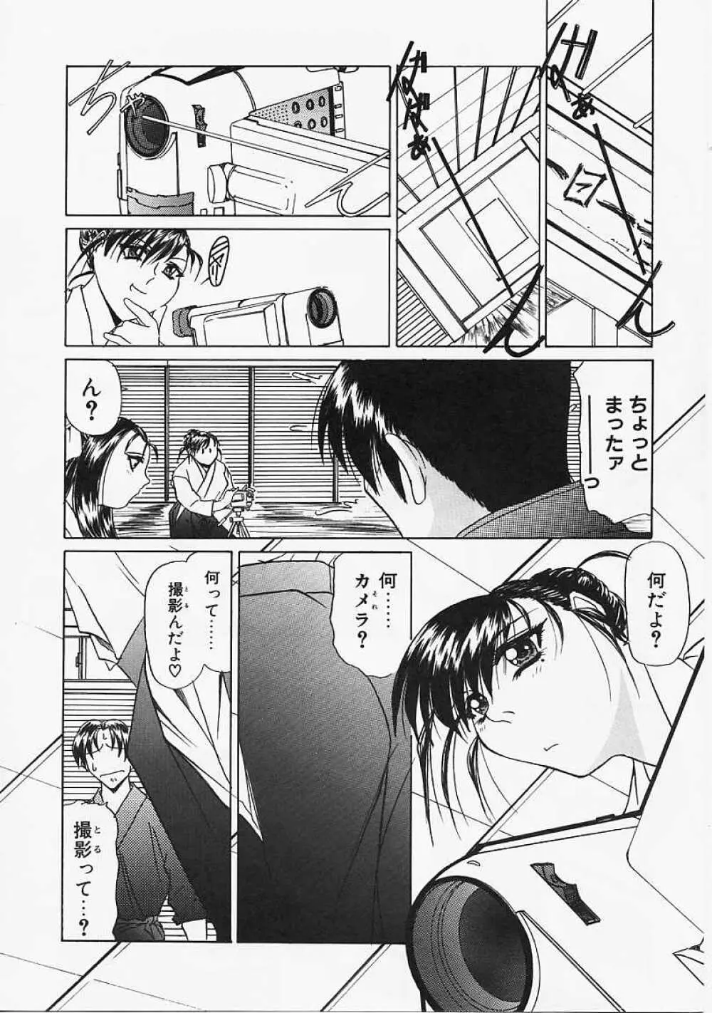 Le Noir Page.79
