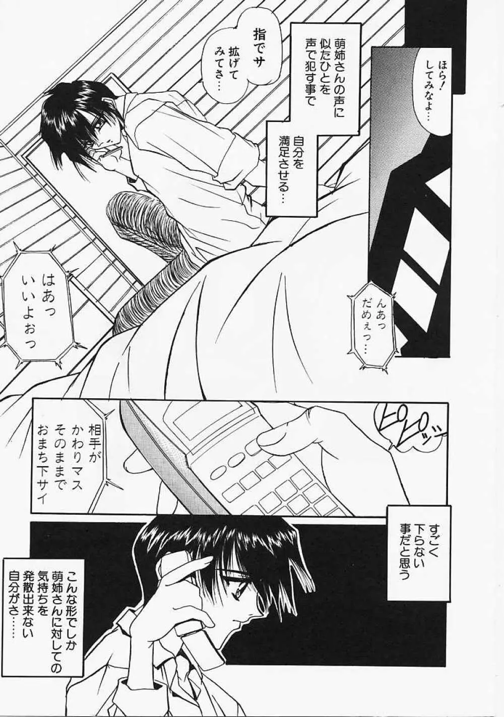Le Noir Page.8