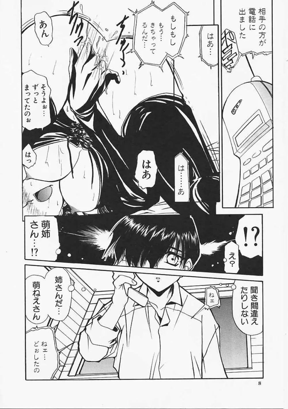 Le Noir Page.9