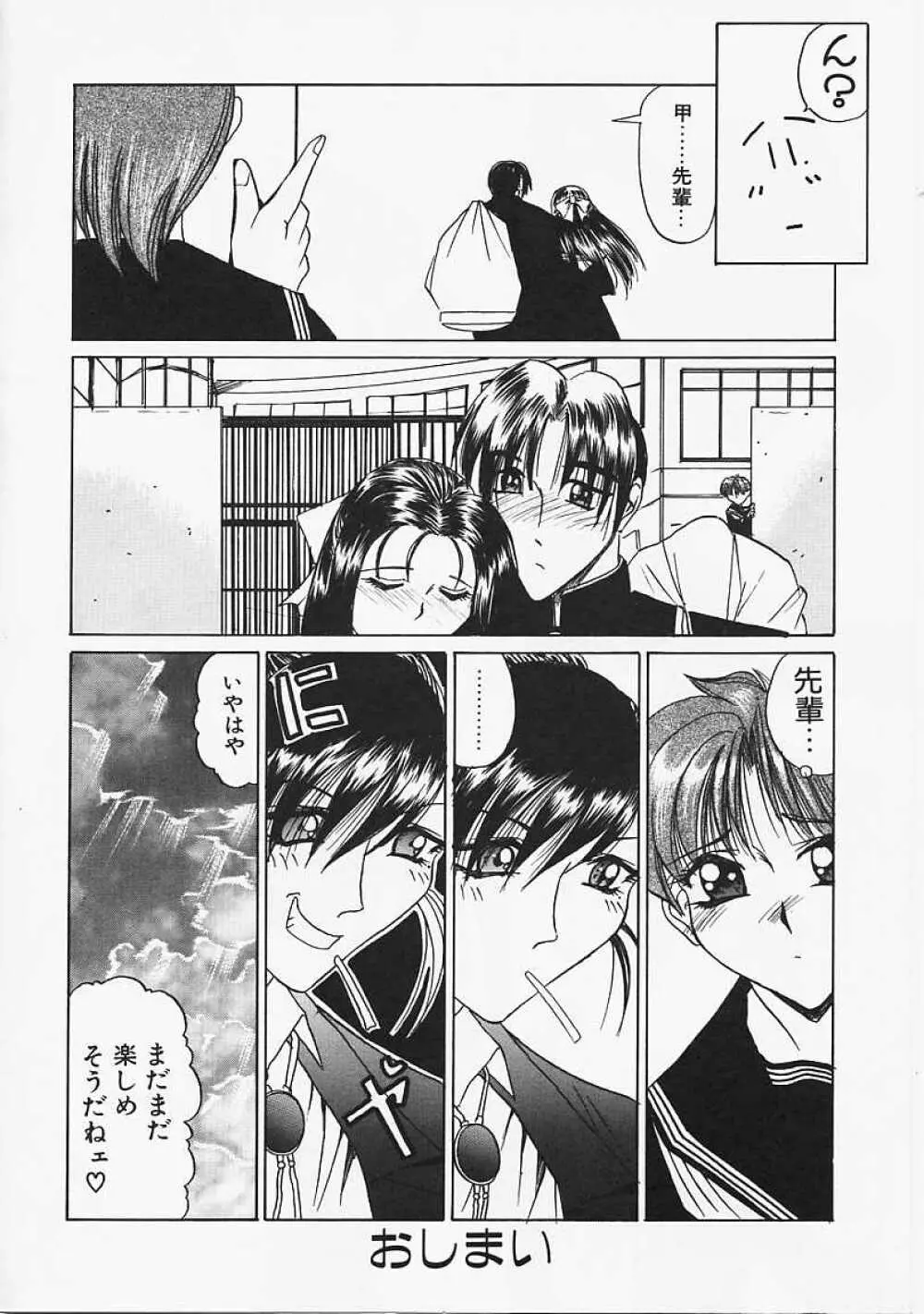 Le Noir Page.93