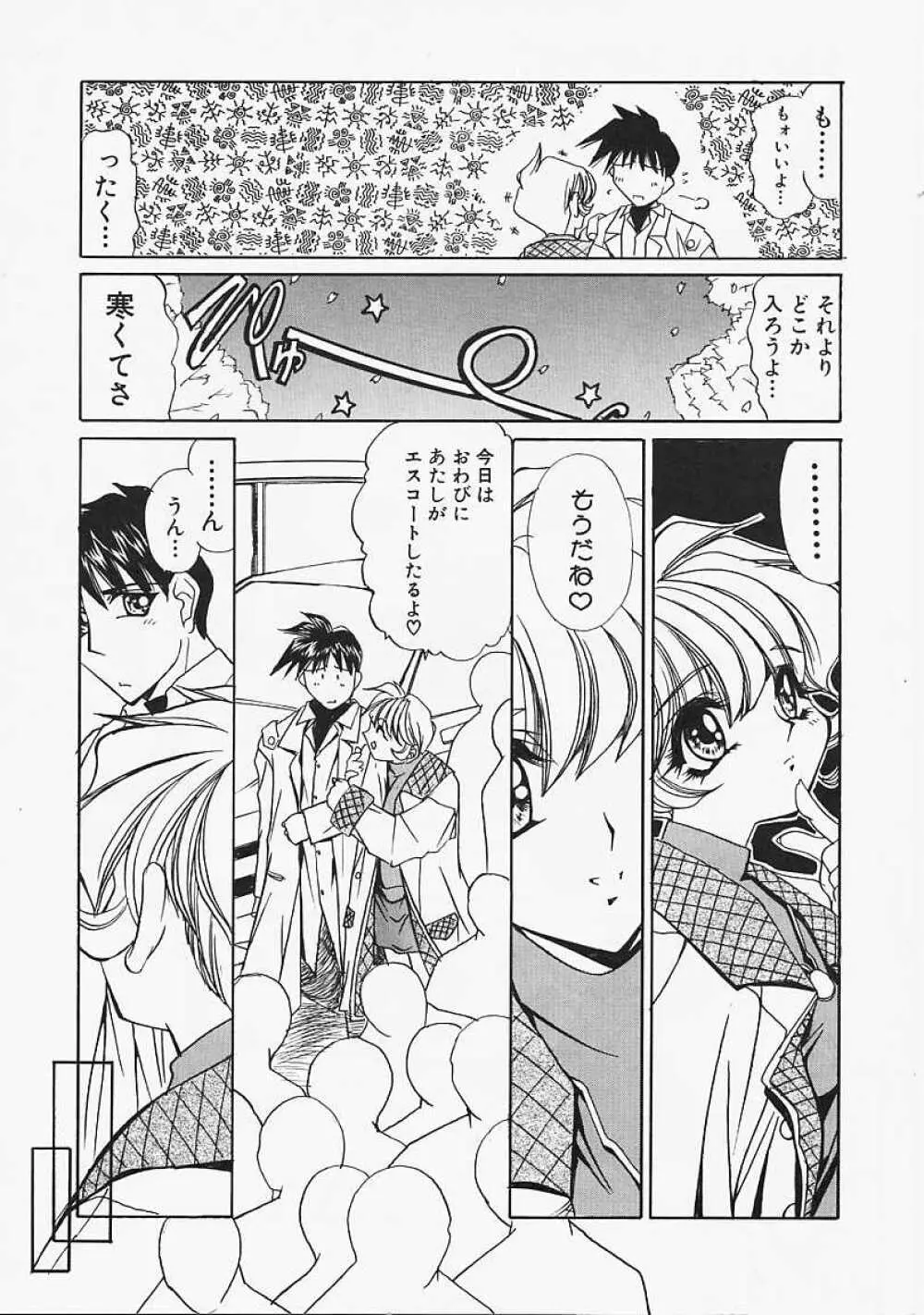 Le Noir Page.99