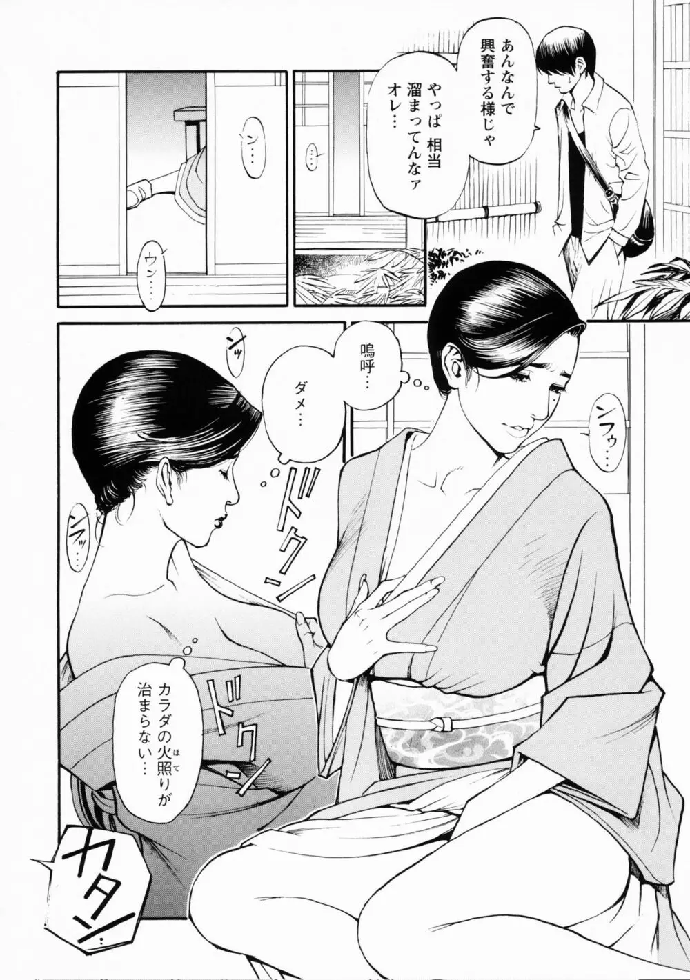 母姉W相姦 Page.32