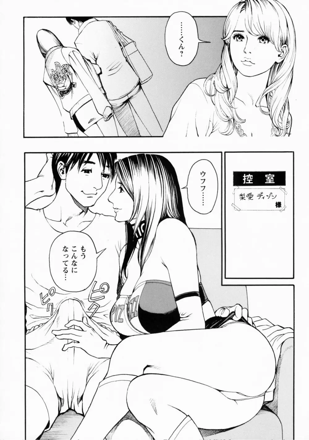 母姉W相姦 Page.44