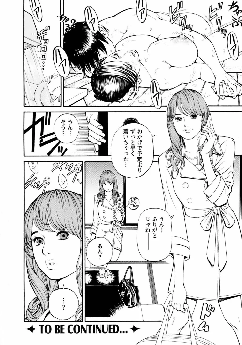 母姉W相姦 Page.65