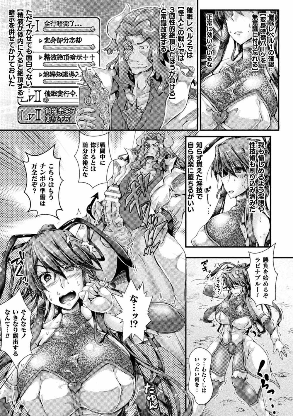 Corrupted Maiden ～淫欲に堕ちる戦姫たち～ Page.143