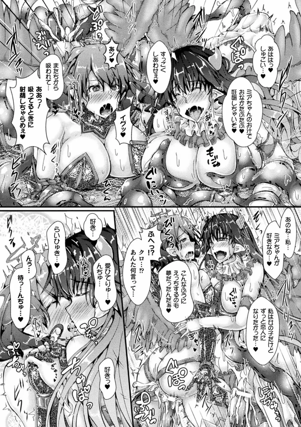 Corrupted Maiden ～淫欲に堕ちる戦姫たち～ Page.174