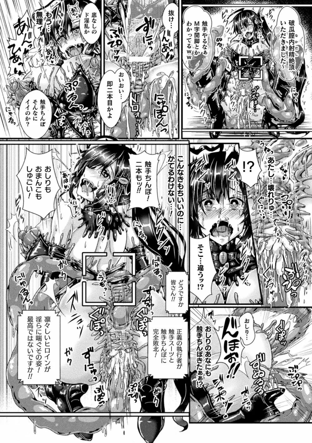 Corrupted Maiden ～淫欲に堕ちる戦姫たち～ Page.191