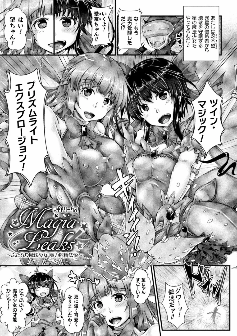 Corrupted Maiden ～淫欲に堕ちる戦姫たち～ Page.27