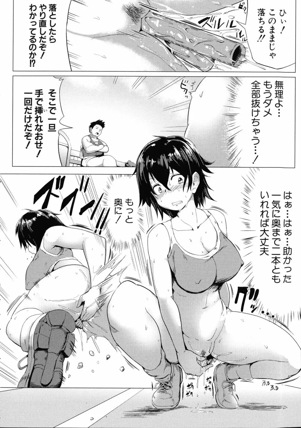 鬼しごき 女子部員ドスケベ穴指導 Page.155