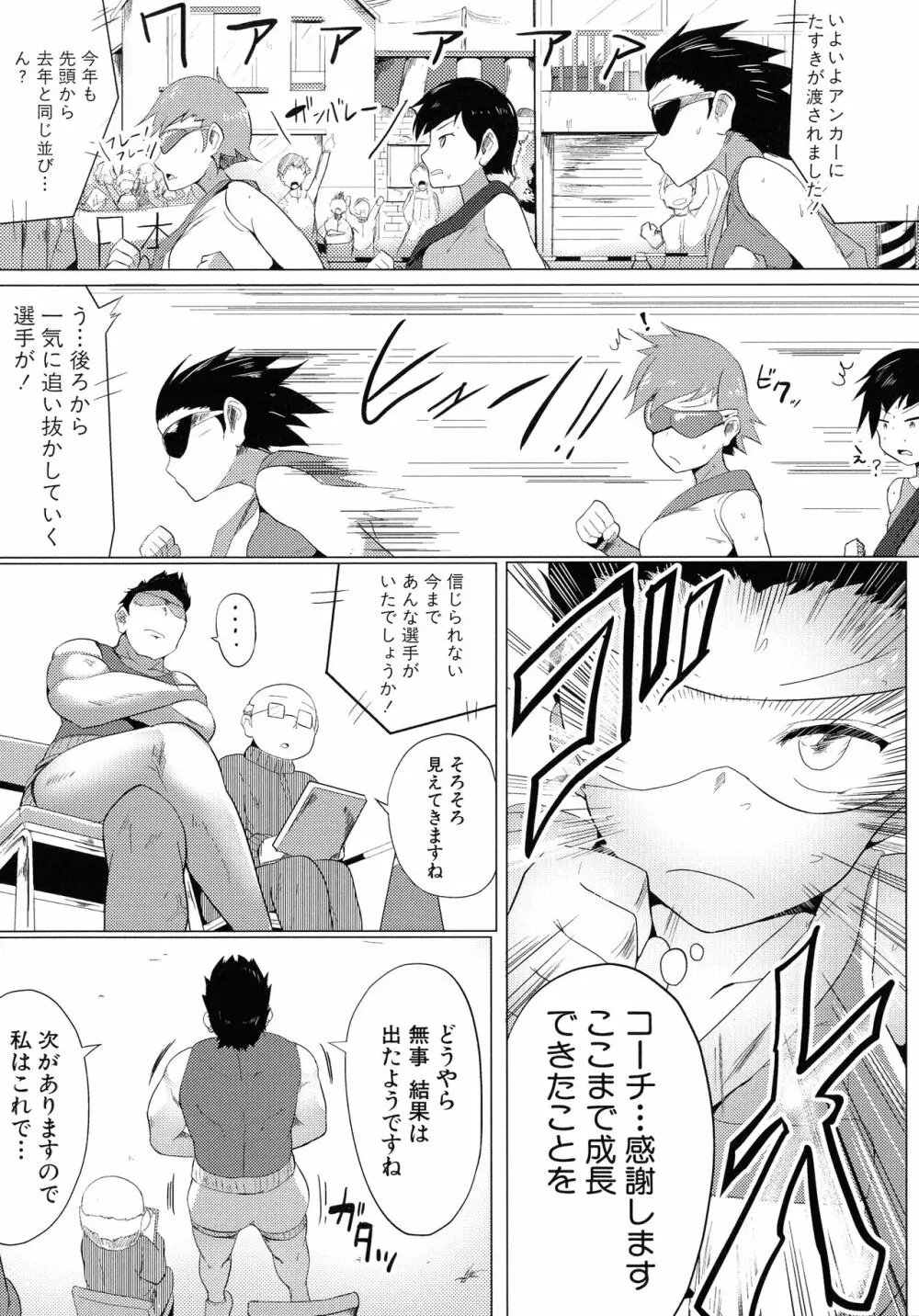 鬼しごき 女子部員ドスケベ穴指導 Page.170