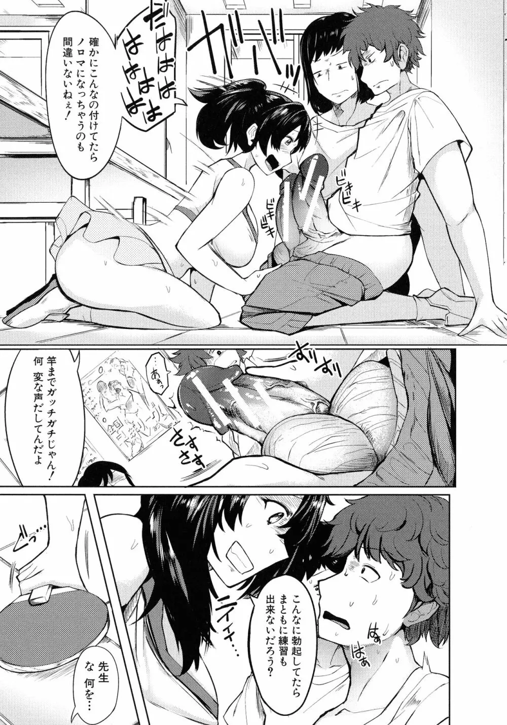 鬼しごき 女子部員ドスケベ穴指導 Page.71