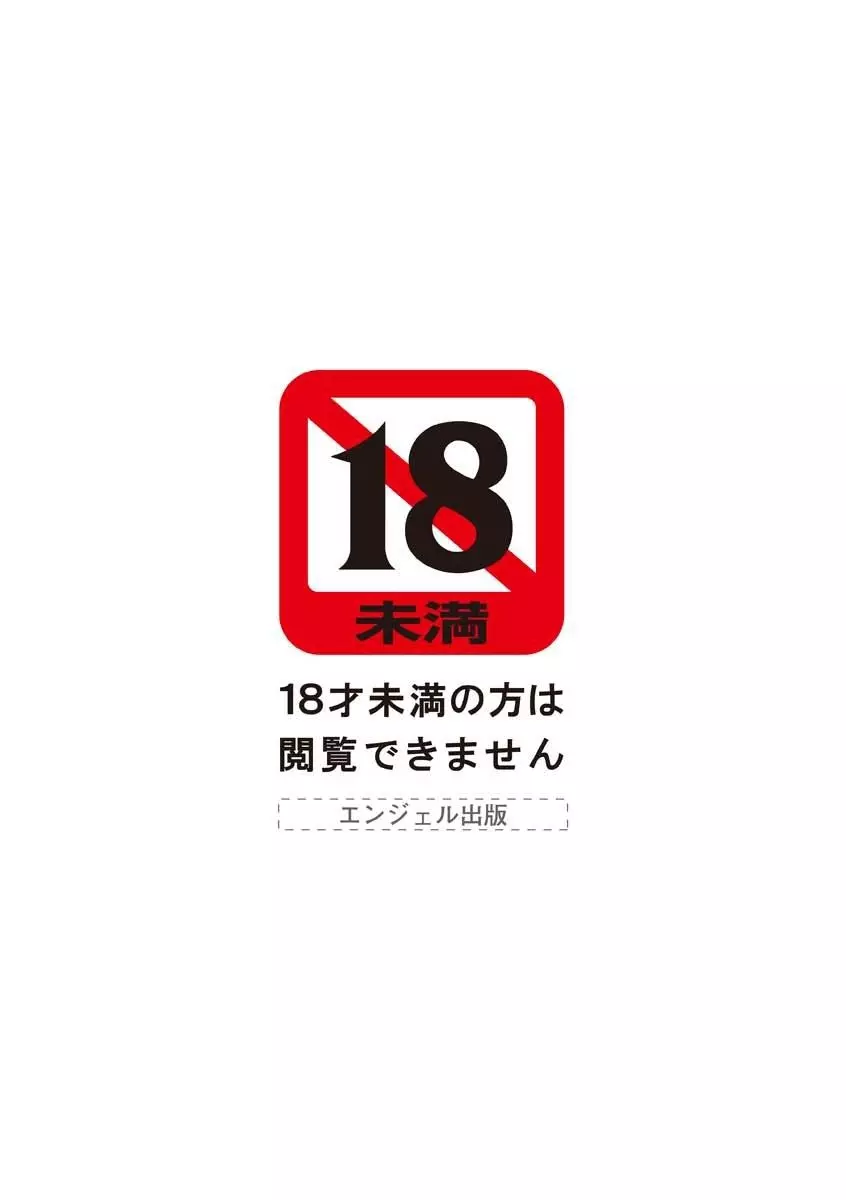 痴女えれくと! ムネに1発お口に2発、尻とアソコに計5発 Page.2