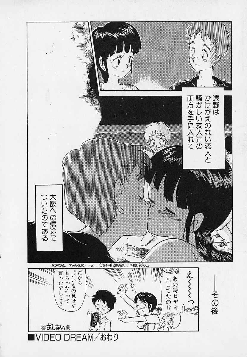 いつもギラギラする日 Page.170