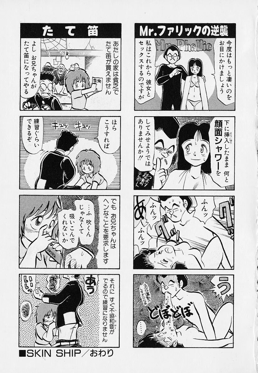 いつもギラギラする日 Page.182