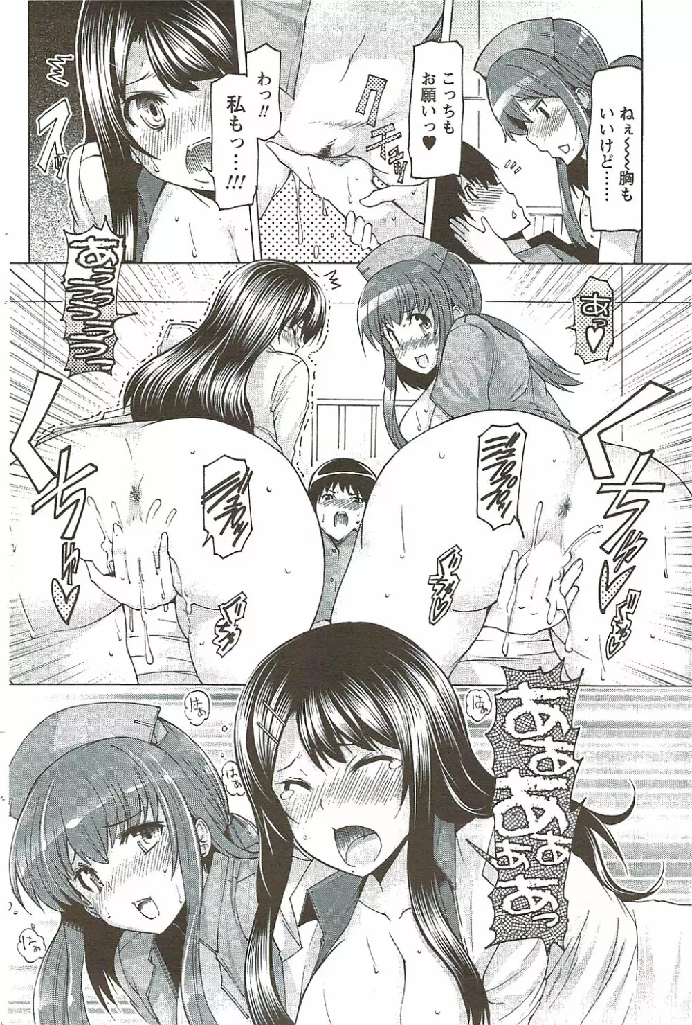 メンズヤングスペシャルIKAZUCHI雷 Vol.11 2009年9月号増刊 Page.108