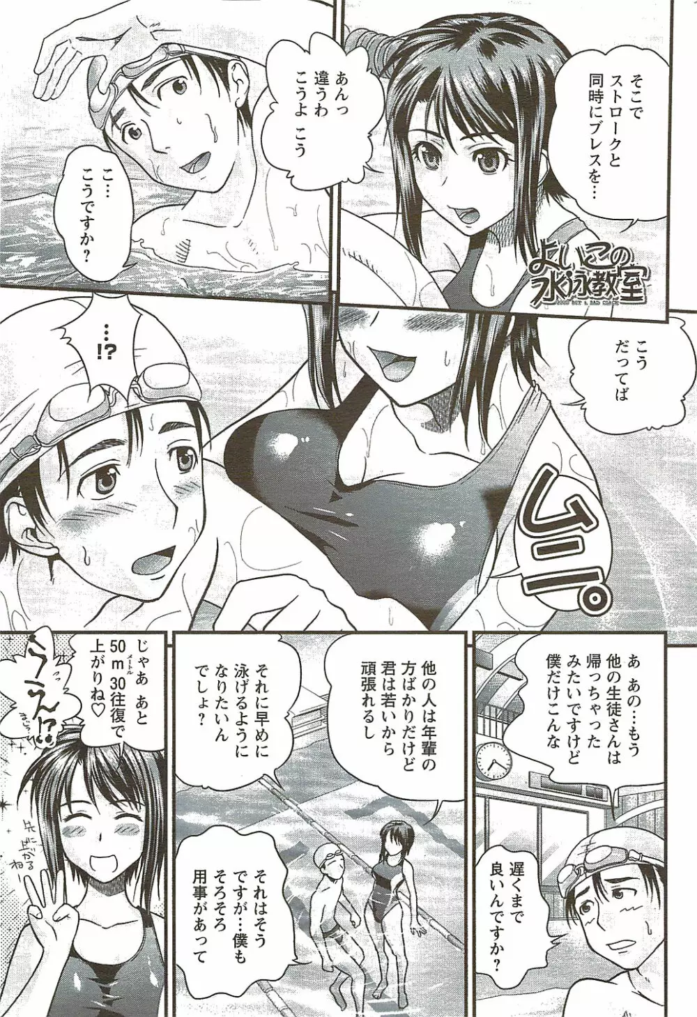 メンズヤングスペシャルIKAZUCHI雷 Vol.11 2009年9月号増刊 Page.215