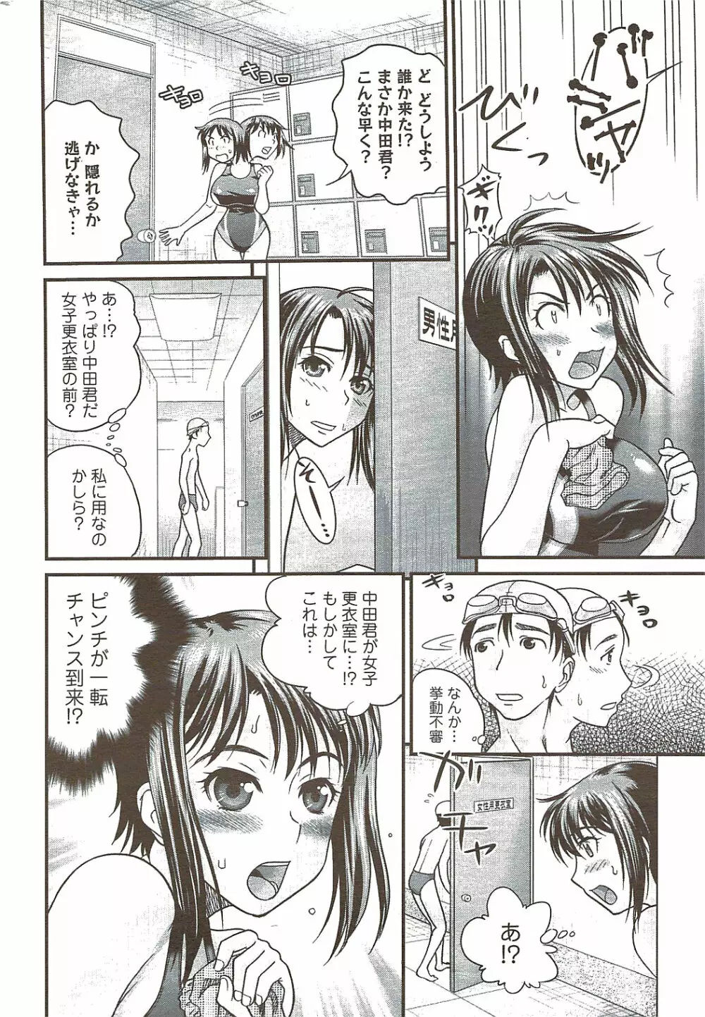 メンズヤングスペシャルIKAZUCHI雷 Vol.11 2009年9月号増刊 Page.218