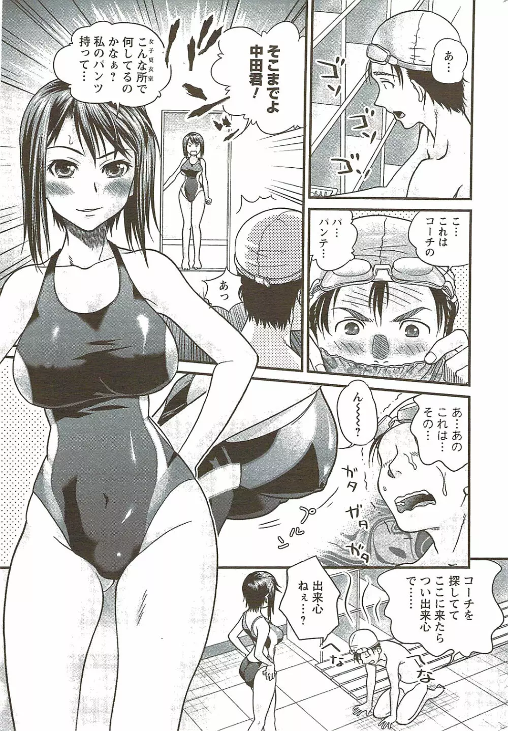 メンズヤングスペシャルIKAZUCHI雷 Vol.11 2009年9月号増刊 Page.219