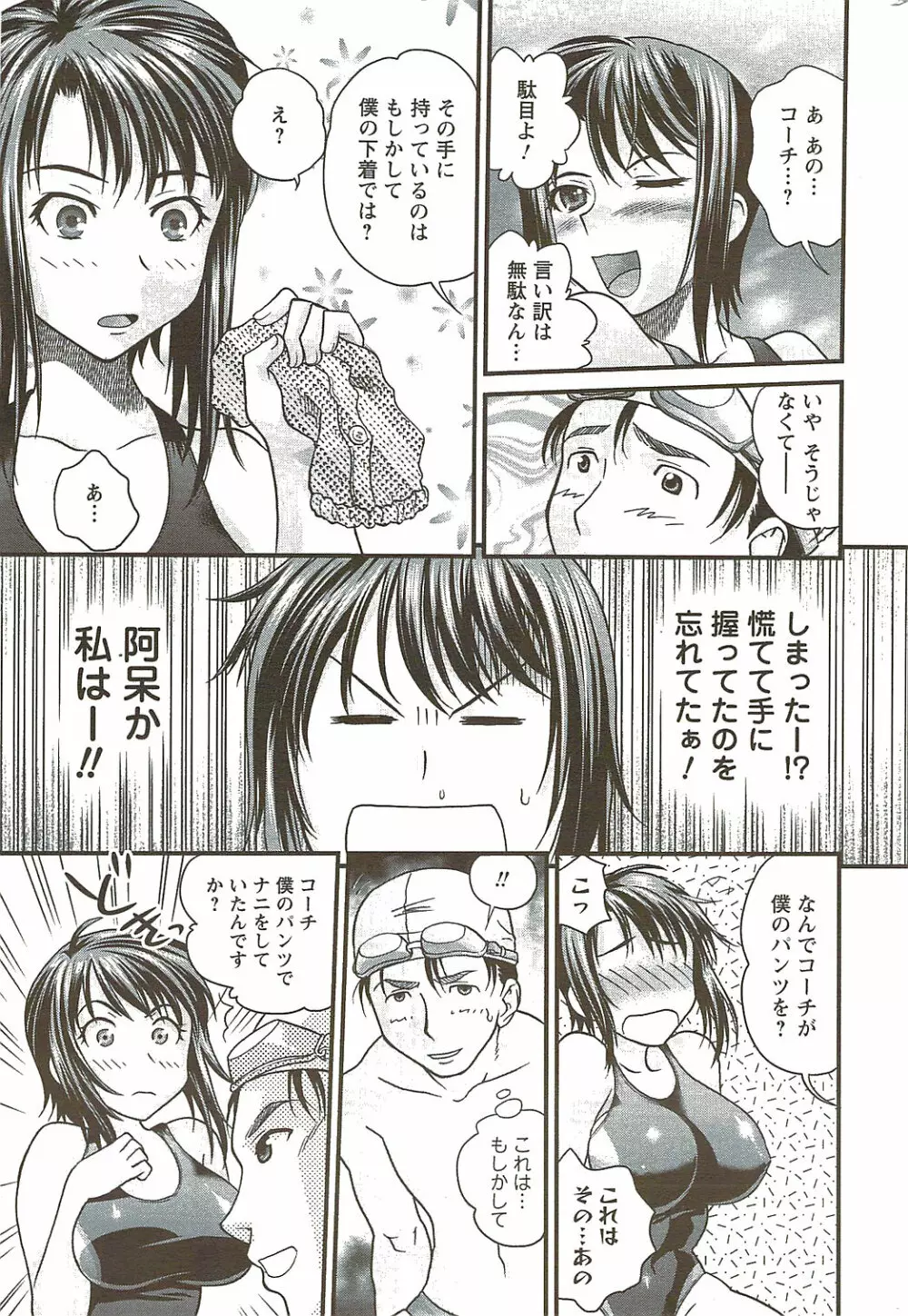メンズヤングスペシャルIKAZUCHI雷 Vol.11 2009年9月号増刊 Page.221